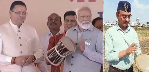 PM ने हुड़का बजाकर विजयी संकल्प रैली में मांगे वोट, सुनी डॉ. ढोंडियाल के हुड़के की थाप PM ने हुड़का बजाकर विजयी संकल्प रैली में मांगे वोट, सुनी डॉ. ढोंडियाल के हुड़के की थाप